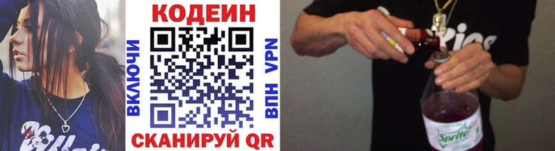Codein Purple Drank  как найти закладки  Будённовск 